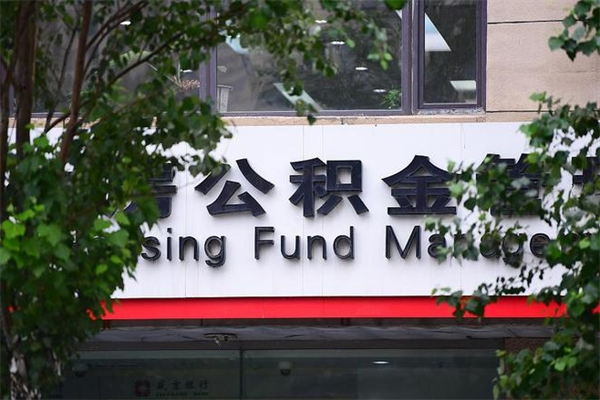 七台河广州住房公积金代办提取（广州住房公积金提取材料）